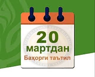 Maktablarda bahorgi taʼtil 20-martdan boshlanadi