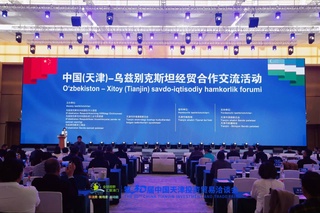 В Тяньцзине представлен торгово-экономический, культурный и инвестиционный потенциал Узбекистана