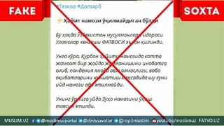 Ўзбекистон мусулмонлари идораси Ҳайит намози билан боғлиқ хабарга муносабат билдирилди