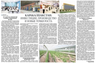 Каракалпакстан: инвестиции, производство и новые точки роста