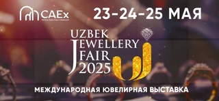 В Ташкенте пройдет международная выставка «Uzbek Jewellery Fair-2025»