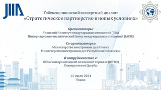 The Uzbek-Japanese Expert Dialogue: Strategic Partnership in New Conditions will be held in Tokyo