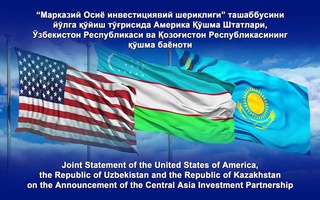 1 миллиард долларов на поддержку проектов для роста частного сектора и расширения экономических связей в Центральной Азии