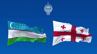 Узбекистан - Грузия: от исторической дружбы к стратегическому партнерству