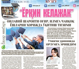 “Ёрқин келажак” оилавий шароити оғир, илмга чанқоқ ёшларни хорижда ўқитиш тизими