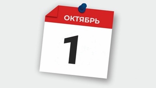 Биринчи октябрдан нималар ўзгаради?