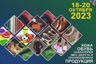 Дар Тошканд намоишгоҳи “UzCharmExpo EurAsia-2023” баргузор мешавад