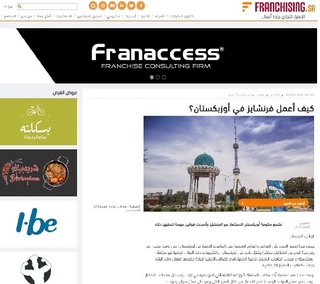 «Сиз қандай қилиб Ўзбекистонда франчайзинг бўйича ишлашингиз мумкин?»