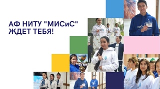 "MISiS"ga qabul kvotalari e'lon qilindi