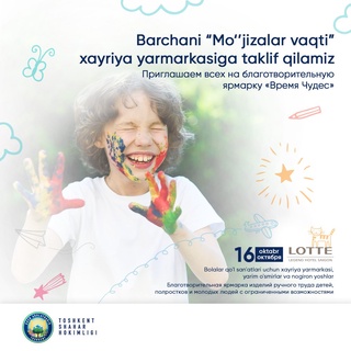 Тошкентда “Мўъжизалар вақти” хайрия ярмаркаси ўтказилади