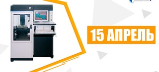 15-aprel — 3D printer yaratilgan kun