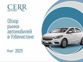 На первичном рынке легковых автомобилей продажи сократились на 6% по сравнению с предыдущим месяцем - ЦЭИР