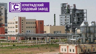 Kungrad Soda Plant: Invitation for bids