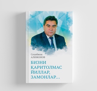 Ватанни елкасида кўтарган йигит