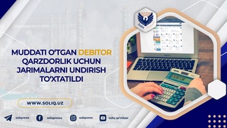Муддати ўтган дебитор қарздорлик учун қўлланилган 1,7 трлн сўмлик жарималарни ундириш тўхтатилди