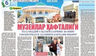 Музейлар ҳафталиги ёхуд моддий сақланмаларнинг жамият тафаккуридаги аҳамияти қанчалик юқори?