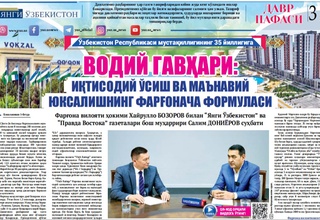 Vodiy gavhari: iqtisodiy o‘sish va ma’naviy yuksalishning Farg‘onacha formulasi