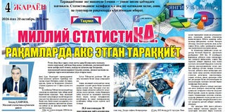 Milliy statistika: raqamlarda aks etgan taraqqiyot