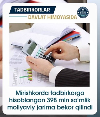 В Миришкоре отменили штраф предпринимателю на 398 млн сумов