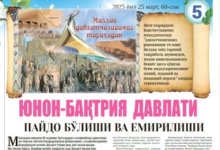 Yunon-Baqtriya davlati paydo boʻlishi va yemirilishi