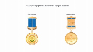 “Ахборот-кутубхона аълочиси” кўкрак нишони таъсис этилди