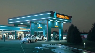 «Узбекнефтегаз»: изучается возможность использования непроданных СРТФ в качестве современных AЗС