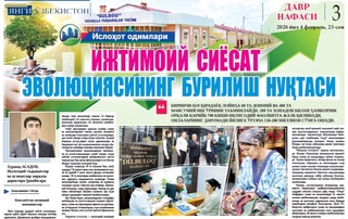 Ижтимоий сиёсат  эволюциясининг бурилиш нуқтаси