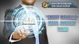 Самарқанд вилоятида «Смарт маҳалла» ахборот дастури ишга тушди