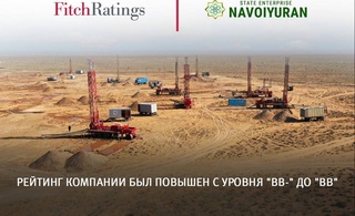 Fitch Ratings обновил международный рейтинг Государственного предприятия «Навоийуран»