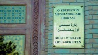 2024 йил учун закот нисоби, фитр садақаси ва фидя миқдори маълум қилинди