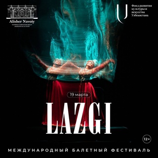 Дар Тошканд Ҷашнвораи байналмилалии балет баргузор мегардад