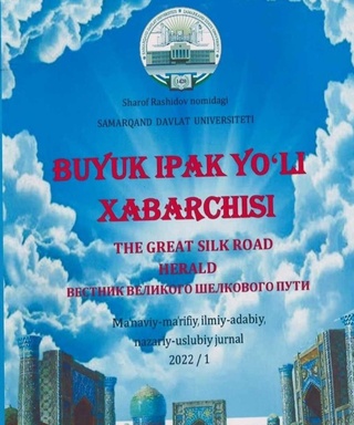 “Буюк ипак йўли хабарчиси”
