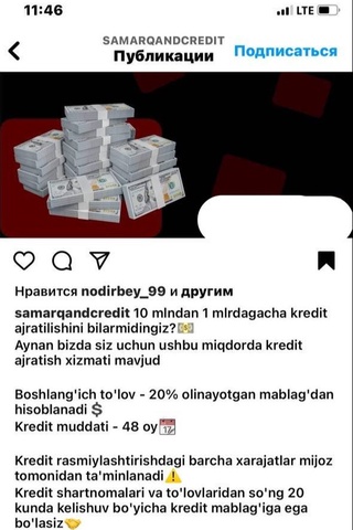 Самарқанд шаҳрида молиявий пирамида ташкил этган МЧЖ аниқланди