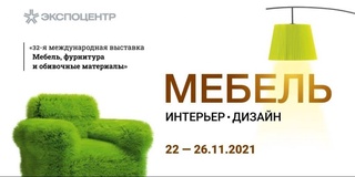 Узбекистан примет участие в международной выставке «Мебель, фурнитура и обивочные материалы»