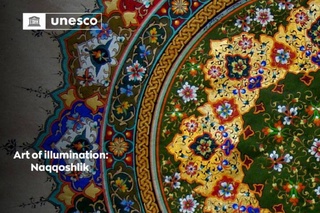 Список нематериального культурного наследия ЮНЕСКО пополнили три номинации от Узбекистана