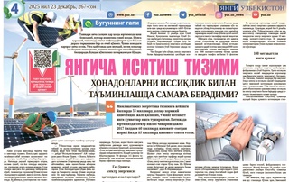 Yangicha isitish tizimi xonadonlarni issiqlik bilan taʼminlashda samara beradimi?