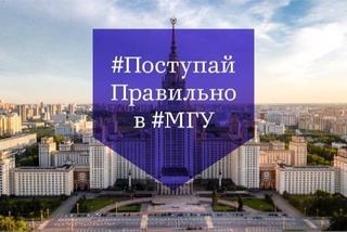 Филиал МГУ им. М.В. Ломоносова в Ташкенте продолжает прием документов