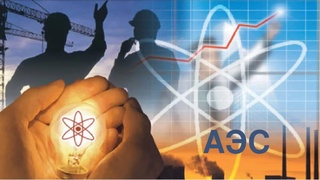 Работники сферы атомной энергетики будут регулярно проходить аттестацию