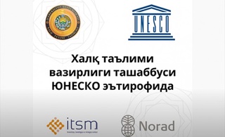 Юнeско Ўзбекистонни эътироф этди