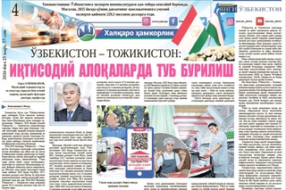 Oʻzbekiston – Tojikiston: iqtisodiy aloqalarda tub burilish