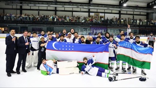 Өзбекстан U-18 хоккей сайланды командасы дүньяны ийеледи