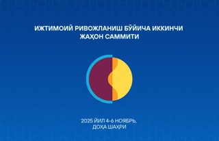 Өзбекстан Президенті Әлеуметтік даму жөніндегі Дүниежүзілік саммитке қатысады