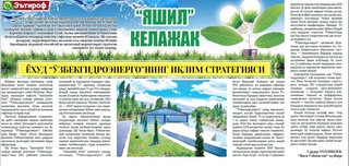 “Яшил” келажак ёхуд “Ўзбекгидроэнерго”нинг иқлим стратегияси