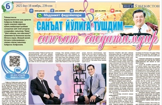 Санъат йўлига тушдим — санъат саодатимдир