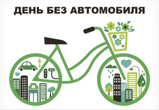 The "Day without a car" campaign will be held in Tashkent on March 29