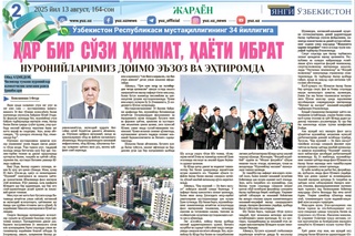 Har bir soʻzi hikmat, hayoti ibrat nuroniylarimiz doimo eʼzoz va ehtiromda