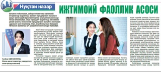 Ijtimoiy faollik asosi