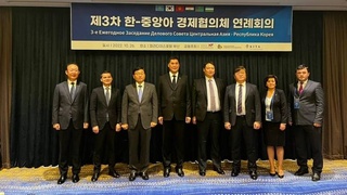 В Пусане состоялось 3-е заседание Делового совета «Центральная Азия - Республика Корея»