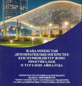 Өзбекстан Президентінің  интервьюі  қазақ тілінде  кітапша болып  басылды