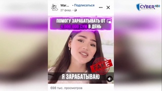 «Сармоя киритинг ва 10 баравар даромад қилинг!» мазмунидаги ёлғон хабарларга ишонманг!